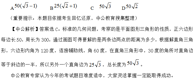 2016黑龙江公务员考试行测解读：分ABC三类试卷，难度适中1