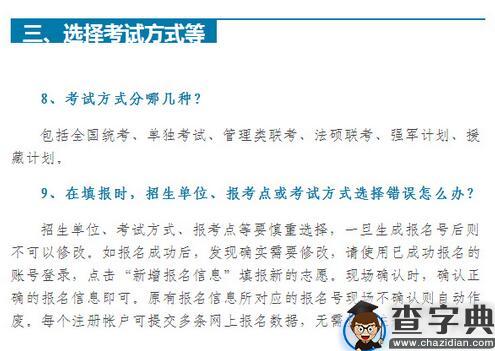 中国研究生招生信息网考研报名入口：截止时间10月31日晚22点4