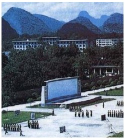 解放军桂林空军学院