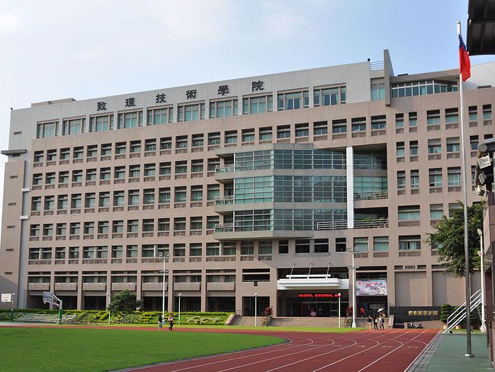 台湾致理技术学院