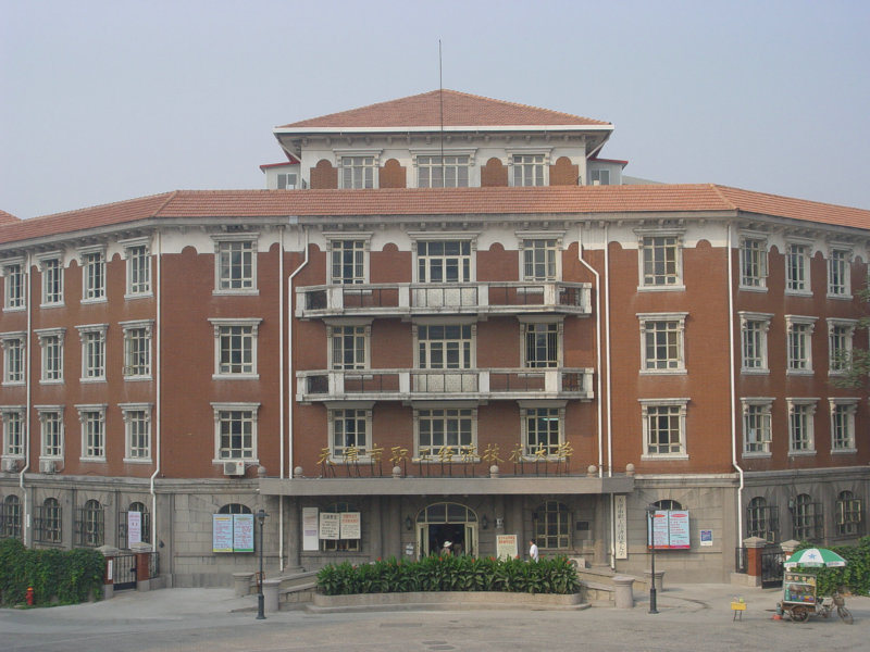 天津市职工经济技术大学