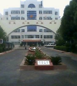 新疆建设职业技术学院
