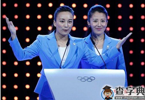 北京2022冬奥会申办成功，9位陈述人演讲陈述词完整版9