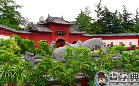 2020年国家公务员考试常识积累：中国十大寺庙1