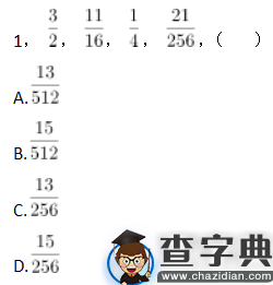 2020年江苏公务员考试行测真题及答案（B类）3