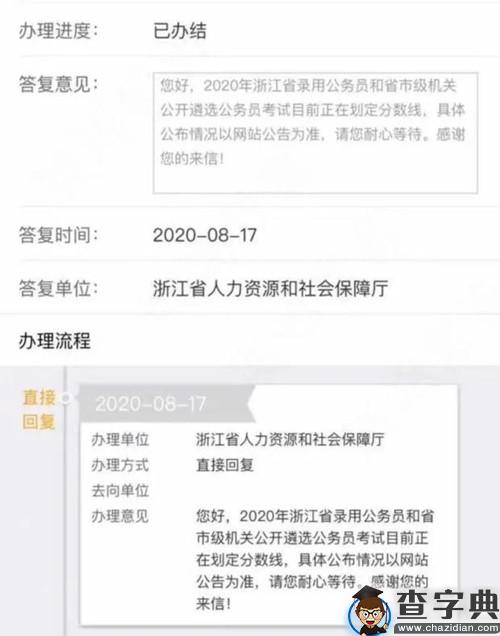 最新消息:2020年浙江省考正在划定笔试分数线1
